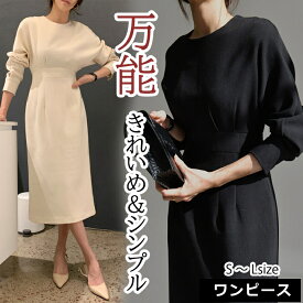 楽天市場 骨格ストレート ワンピースの通販