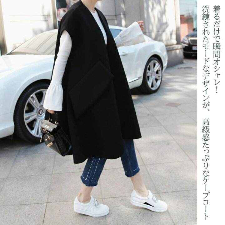 楽天市場 送料無料 レディース アウター ケープ ベスト Aライン フレア セレブ 高級感 裾広がり ポンチョ コート 体型カバー おしゃれ 大人かわいい モノトーン 秋 冬 ママ 通勤 通学 オフィス 高見え 韓国ファッション 個性的 無地 袖なし ドライブ Vネック マタニティ