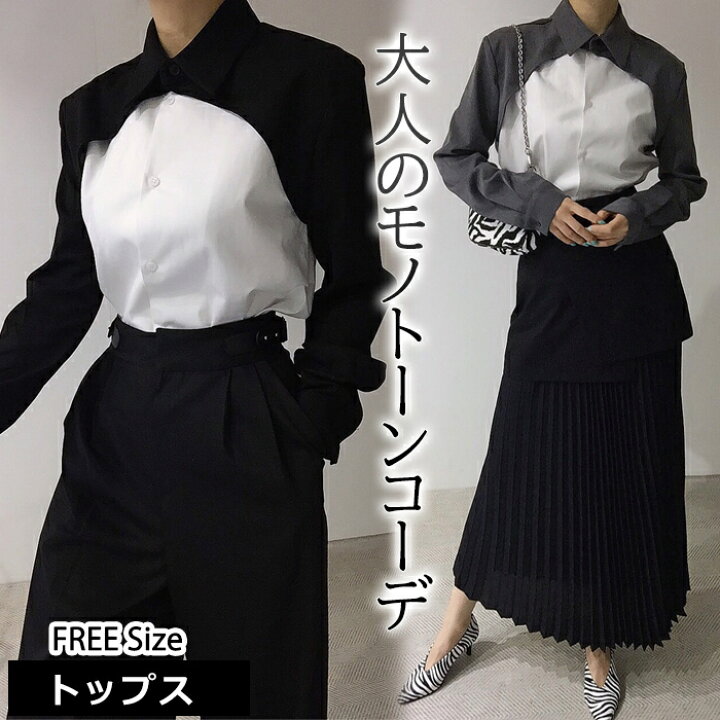 楽天市場 送料無料 レディース トップス シャツ ブラウス 個性的 バイカラー 春 成人式 同窓会 長袖 レディース ゴシック メンズライク ブラック グレー モノトーン かっこいい きれいめ カジュアル オフィス 代 30代 40代 通勤 通学 大人女子 韓国ファッション