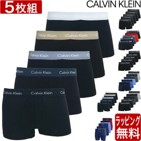 カルバンクライン ボクサーパンツ 5枚セット メンズ ローライズ ショート ロング Calvin Klein 無地 定番 コットン ストレッチ ck ブランド 下着 パンツ インナー プレゼント ギフト ラッピング 無料 彼氏 男性