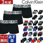 カルバンクライン ボクサーパンツ 3枚セット メンズ ローライズ ロング Calvin Klein 無地 定番 ck ブランド 下着 パンツ インナー プレゼント ギフト ラッピング 無料 男性