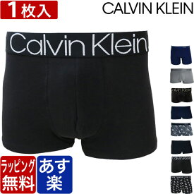 カルバンクライン ボクサーパンツ メンズ ローライズ Calvin Klein 1枚入り 無地 定番 ckブランド 下着 パンツ インナー プレゼント ギフト ラッピング 無料 彼氏 男性