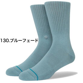 【ポイント2倍+クーポン！～6/11 1:59】STANCE スタンスソックス STANCE socks ICON 無地 シンプル 黒 白 ホワイト 靴下 メンズ レディース 定番 ブランド おしゃれ スポーツ 下着 インナー プレゼント ギフト ラッピング 無料 xl 女性 彼氏 男性 大人 父の日ギフト