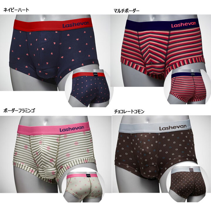 楽天市場】LASHEVAN ラシュバン ボクサーパンツ メンズ 蒸れ防止分離型 