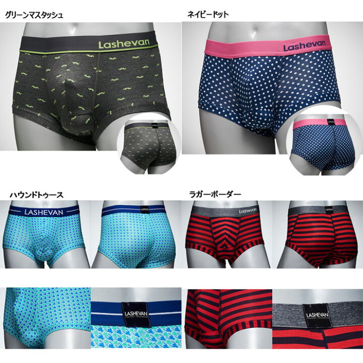 楽天市場】LASHEVAN ラシュバン ボクサーパンツ メンズ 蒸れ防止分離型 