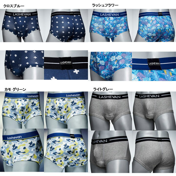 楽天市場】LASHEVAN ラシュバン ボクサーパンツ メンズ 蒸れ防止分離型 