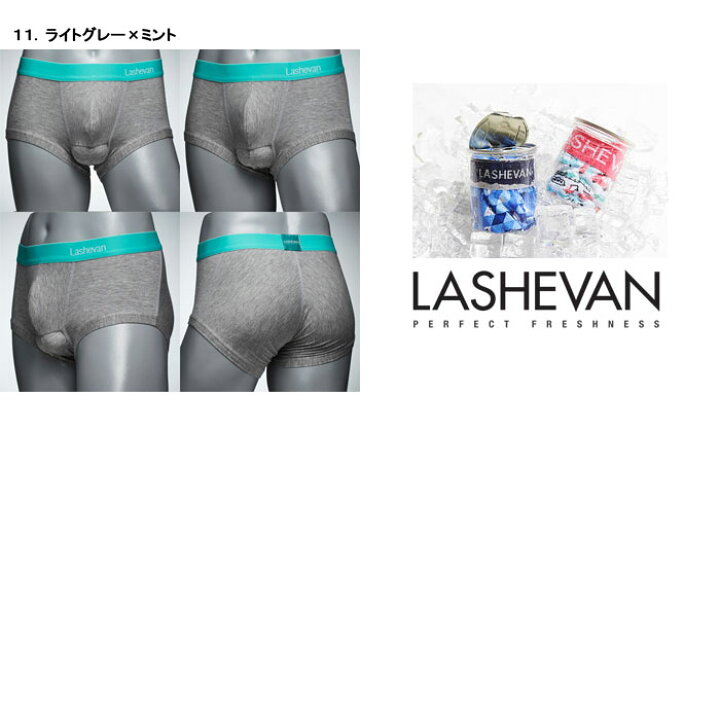 楽天市場】LASHEVAN ラシュバン ボクサーパンツ メンズ 蒸れ防止分離型 