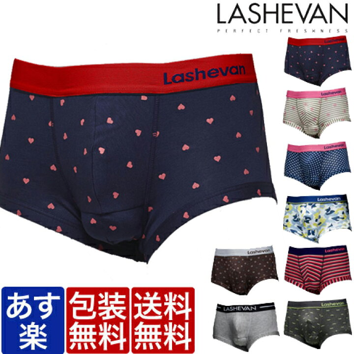 楽天市場】LASHEVAN ラシュバン ボクサーパンツ メンズ 蒸れ防止分離型 