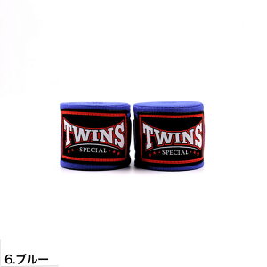 TWINS SPECIAL ツインズ バンテージ CH5 5m 伸縮 タイプ 黒、黄 、オレンジ、ピンク、緑、青、赤 ハンドラップ ブランド 格闘技 ムエタイ キックボクシング フィットネス ボクシング