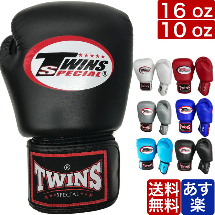 楽天市場】【国内在庫あり 即納】TWINS ボクシング グローブ 16oz 10oz  