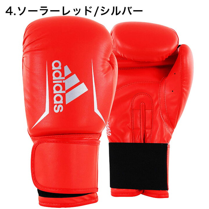 楽天市場】【在庫あり・あす楽対応】アディダス adidas ボクシング 