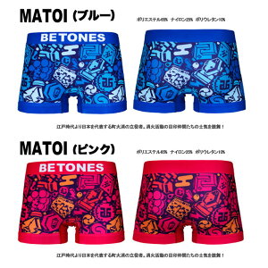 【限定12/3まで送料無料】BETONESMONSTER(ピンク)ビトーンズボクサーパンツメンズ正規品下着パンツインナーローライズ誕生日プレゼントギフトラッピング無料^^彼氏父ロングヒット
