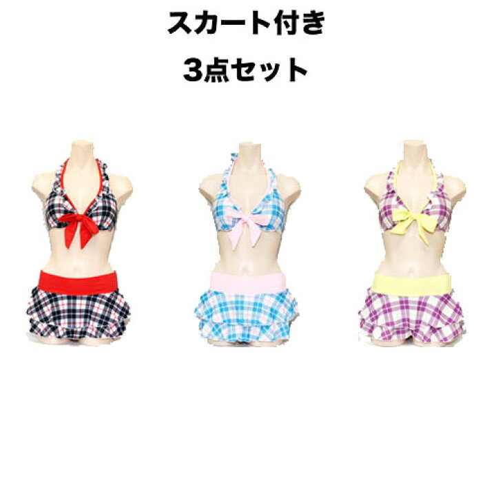 楽天市場 スカート付き ビキニ レディース Dazzlin ダズリン 女性 水着 ブランド 正規品 ラグジュリアス インナーワールド 楽天市場 スカート付き ビキニ レディース Dazzlin ダズリン 女性 水着 ブランド 正規品 ラグジュリアス インナーワールド