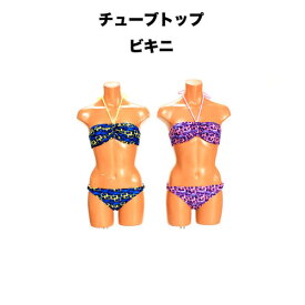 チューブトップ ビキニ レディース Dazzlin ダズリン 女性 水着 ブランド 正規品