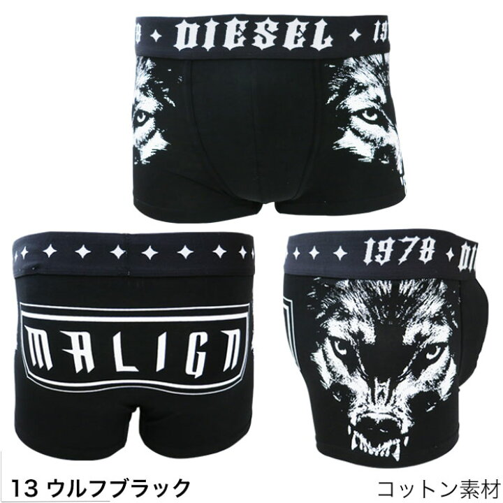 楽天市場】ディーゼル ボクサーパンツ 1枚入り 柄 DIESEL メンズ ブランド 下着 パンツ インナー 誕生日 プレゼント ギフト ラッピング 無料 彼氏 父 男性 送料無料 : ラグジュリアス インナーワールド
