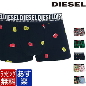 ディーゼル ボクサーパンツ 1枚入り 柄 DIESEL メンズ ブランド 下着 パンツ インナー 誕生日 プレゼント ギフト ラッピング 無料 彼氏 父 男性 送料無料