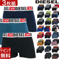 ディーゼル ボクサーパンツ 3枚 セット メンズ DIESEL ブランド 無地 ローライズ 3枚組 スポーツ 下着 パ…