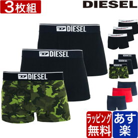 ディーゼル ボクサーパンツ 3枚 セット メンズ DIESEL ブランド 無地 ローライズ 3枚組 スポーツ 下着 パンツ インナー プレゼント ギフト ラッピング 無料 彼氏 男性