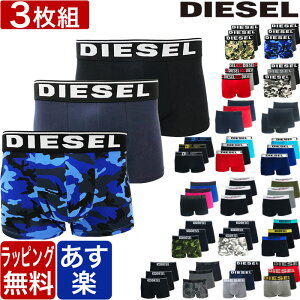ディーゼル Diesel ボクサー ボクサーパンツ 通販 人気ランキング 価格 Com