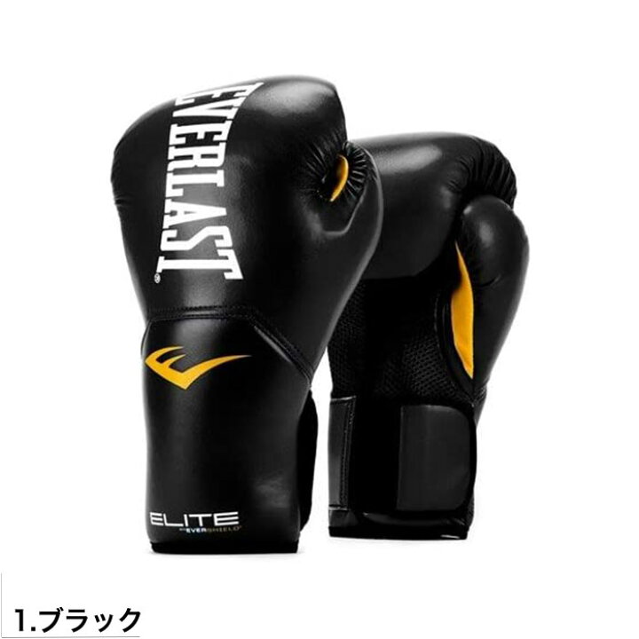 楽天市場】エバーラスト everlast グローブ ボクシング グローブ 