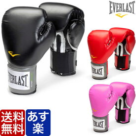 【国内在庫あり 即納】エバーラスト everlast グローブ ボクシング グローブ 8oz 16oz メンズ レディース スパーリング TRAINING GLOVES ブランド 正規品 格闘技 MMA ボクシング キックボクシング 8オンス 16オンス 大人