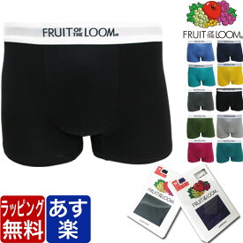 FRUIT OF THE LOOM フルーツオブザルーム ボクサーパンツ 無地 シンプル メンズ ブランド 部屋着 下着 パンツ インナー プレゼント ギフト ラッピング 無料 彼氏 男性 大人