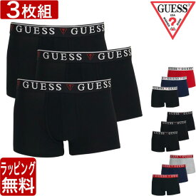GUESS ゲス ボクサーパンツ 3枚セット 3pack 3枚組 メンズ ローライズ Guess 無地 コットン 定番 ブランド 下着 パンツ インナー プレゼント ギフト ラッピング 無料 男性