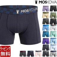 MOSKOVA モスコバ 定番 無地 コットン ボクサーパンツ M2 COTTON メンズ ブランド フランス 高品質 正規…