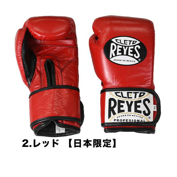楽天市場】【即納】レイジェス Reyes ボクシンググローブ 10オンス 