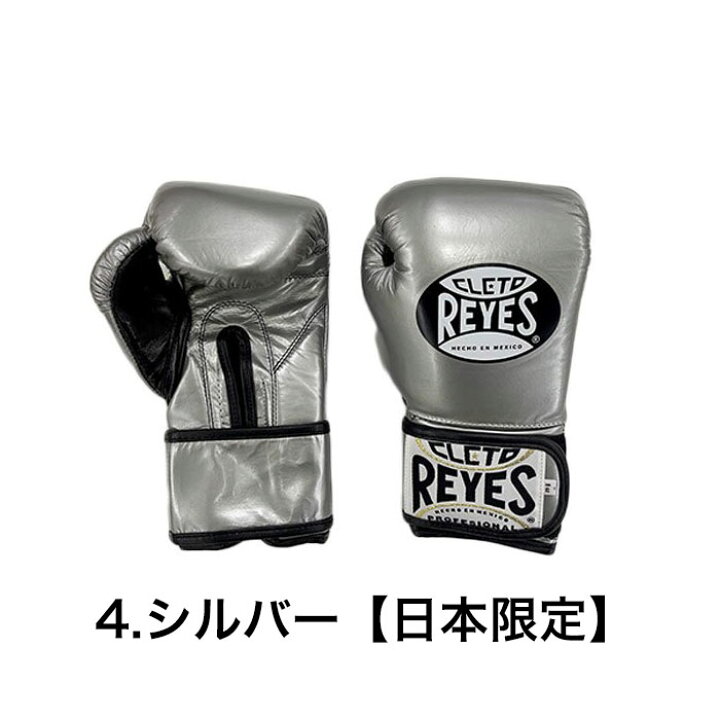 楽天市場】【即納】レイジェス Reyes ボクシンググローブ 10オンス 