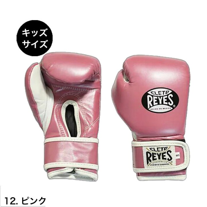 楽天市場】レイジェス Reyes 公式 ボクシンググローブ 本革 ベルクロ式 