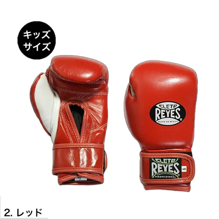楽天市場】レイジェス Reyes 公式 ボクシンググローブ 本革 ベルクロ式  
