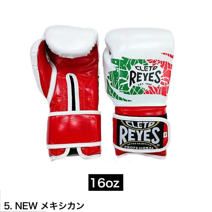 楽天市場】【即納】レイジェス Reyes ボクシンググローブ 10オンス 