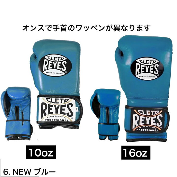 楽天市場】【即納】レイジェス Reyes ボクシンググローブ 10オンス 