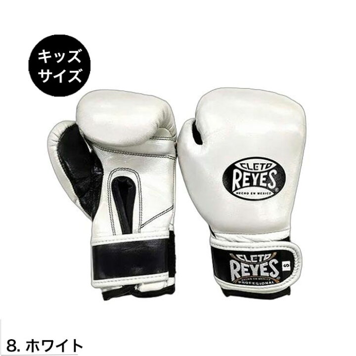 楽天市場】レイジェス Reyes 公式 ボクシンググローブ 本革 ベルクロ式  