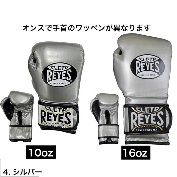 レイジェス(reyes) ボクシンググローブ バッグ打ち用グローブ 
