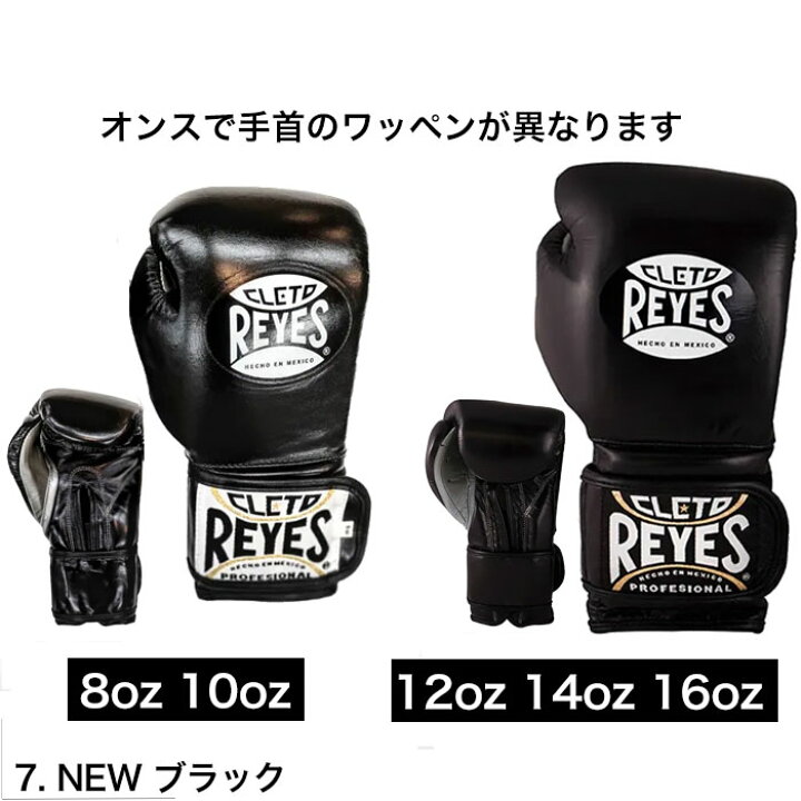 楽天市場】【即納】レイジェス Reyes ボクシンググローブ 10オンス 