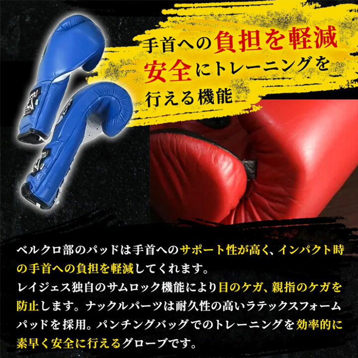 楽天市場】レイジェス Reyes 公式 ボクシング グローブ 本革 ベルクロ 