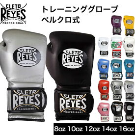 レイジェス ボクシング グローブReyes 公式 ボクシング グローブ 本革 ベルクロ式 8オンス 10オンス 12オンス 14オンス 16オンス 8oz 10oz 12oz 14oz 16oz Cleto reyes ボクシング グローブ マジックテープ トレーニング スパーリング ボクシンググローブ 大人 牛革 格闘技