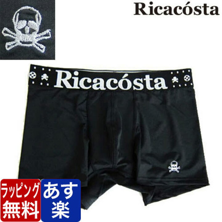 楽天市場 ボクサーパンツ 日本製 Ricacosta Boneskull スカル ドクロ ブラック リカコスタ ボクサーパンツ メンズ ブランド 正規品 下着 パンツ インナー ローライズ 刺繍 名入れ 誕生日 プレゼント ギフト ラッピング 無料 ラグジュリアス インナーワールド