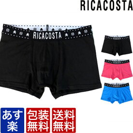 【50％OFFクーポン！～6/11 23:59】Ricacosta COTTON 無地 シンプル リカコスタ ボクサーパンツ メンズ ブランド 正規品 下着 パンツ インナー ローライズ 誕生日 プレゼント ギフト ラッピング 無料 彼氏 父 男性 旦那 大人