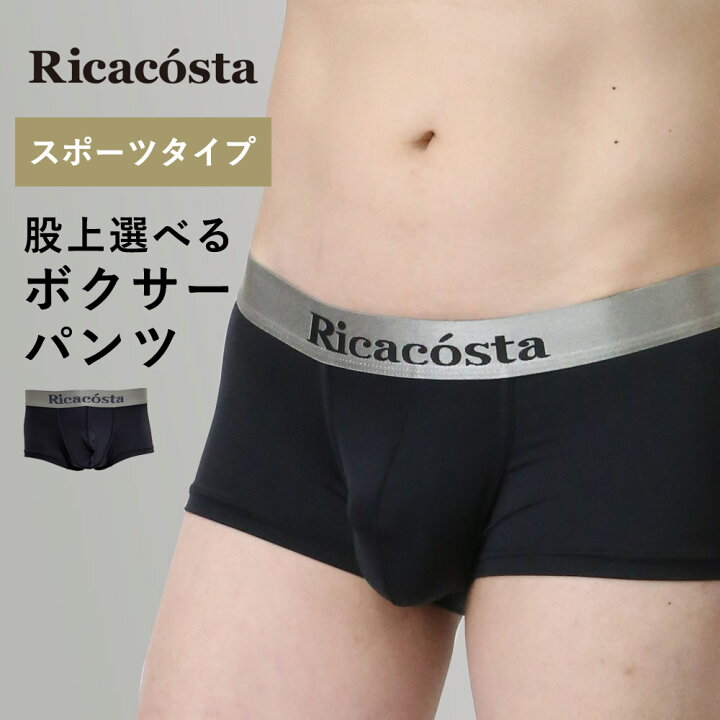 楽天市場】Ricacosta リカコスタ ボクサーパンツ 1枚売り スポーツ 