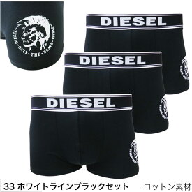 ディーゼル ボクサーパンツ 3枚 セット メンズ DIESEL ブランド 無地 ローライズ 3枚組 スポーツ 下着 パンツ インナー プレゼント ギフト ラッピング 無料 彼氏 男性