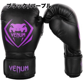 VENUM ベヌム ボクシング グローブ カラー 10oz 16oz メンズ レディース スパーリング Contender Boxing Gloves ブランド 格闘技 MMA ボクシング キックボクシング 10オンス 16オンス サンドバッグ ミット