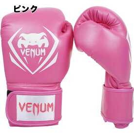 VENUM ベヌム ボクシング グローブ カラー 10oz 16oz メンズ レディース スパーリング Contender Boxing Gloves ブランド 格闘技 MMA ボクシング キックボクシング 10オンス 16オンス サンドバッグ ミット