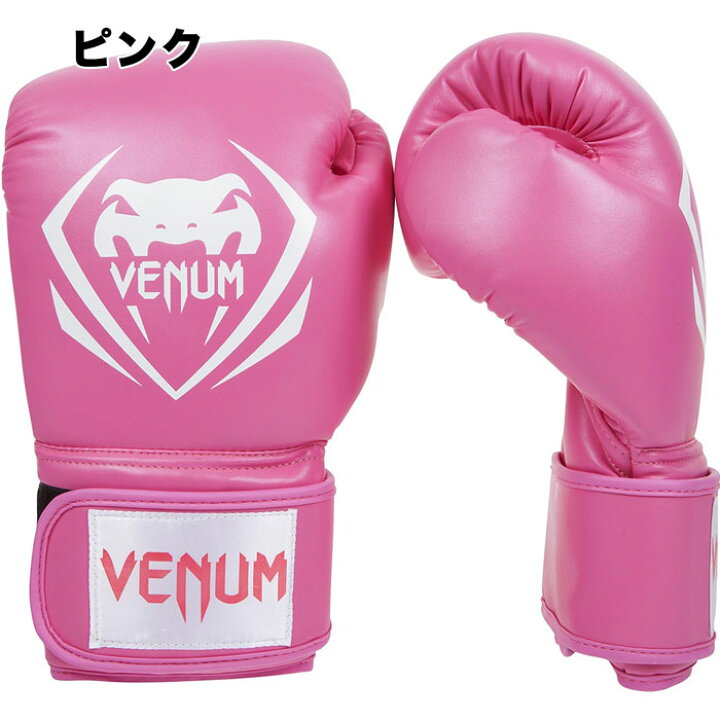 楽天市場】VENUM ベヌム ボクシング グローブ カラー 10oz 16oz メンズ 
