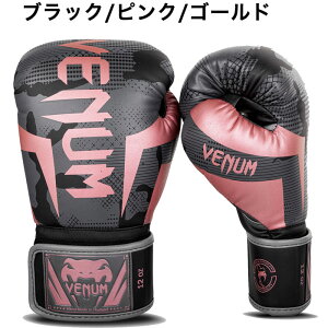 VENUM �x�k�� �{�N�V���O �O���[�u �J���[ 10oz 16oz �����Y ���f�B�[�X �X�p�[�����O �G���[�g �J�� Elite camo �u�����h ���K�i �i���Z MMA �{�N�V���O �L�b�N�{�N�V���O 10�I���X 16�I���X �T���h�o