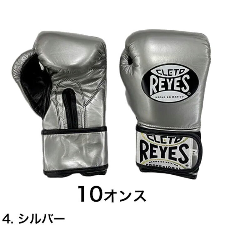 楽天市場】【即納】レイジェス Reyes ボクシンググローブ 10オンス 