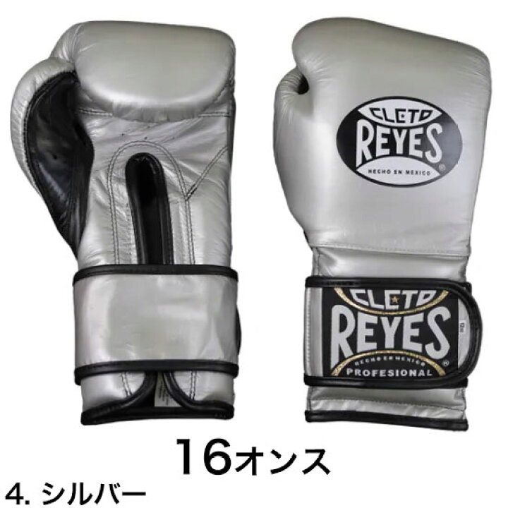 楽天市場】【即納】レイジェス Reyes ボクシンググローブ 10オンス 