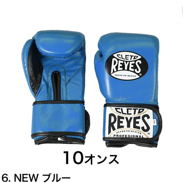 楽天市場】【即納】レイジェス Reyes ボクシンググローブ 10オンス 